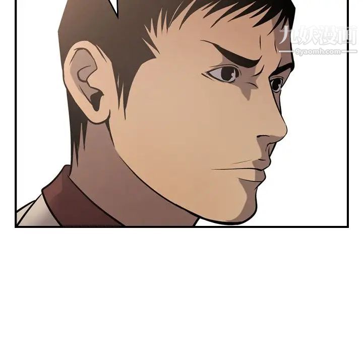 《经纪人》漫画 第43话