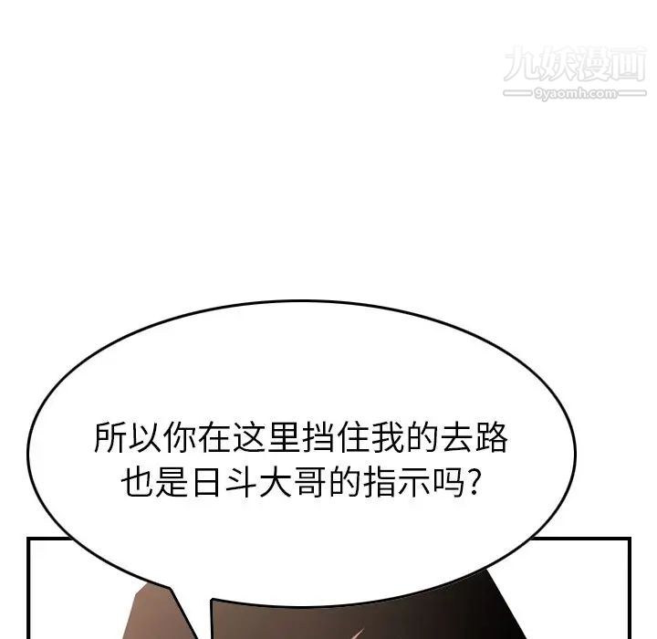 《经纪人》漫画 第43话