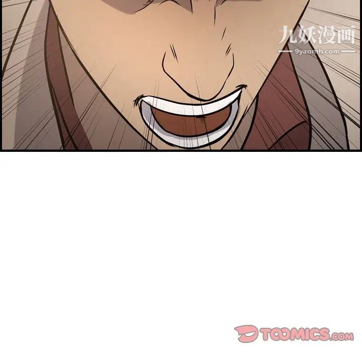 《经纪人》漫画 第43话