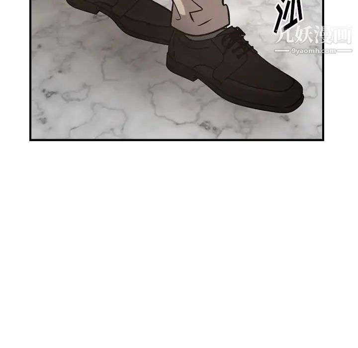 《经纪人》漫画 第43话