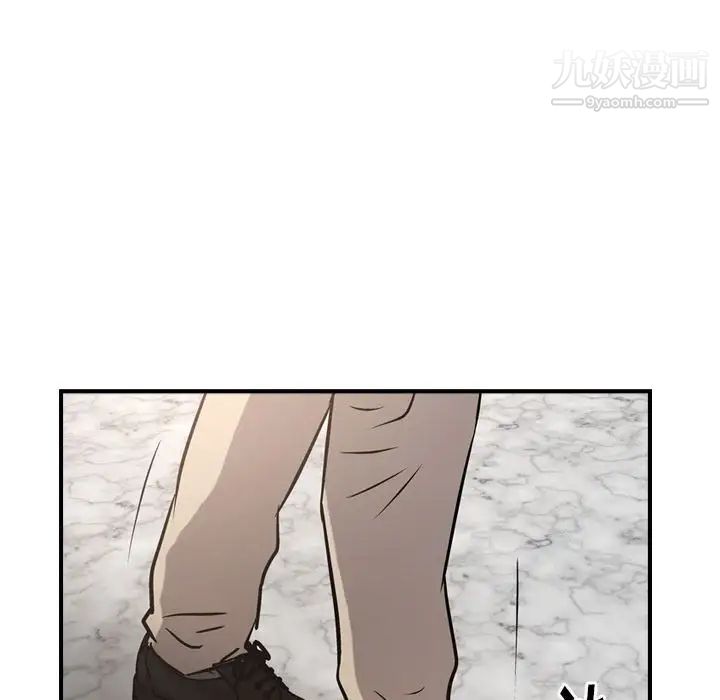 《经纪人》漫画 第43话