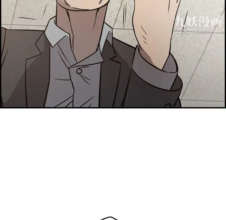 《经纪人》漫画 第43话