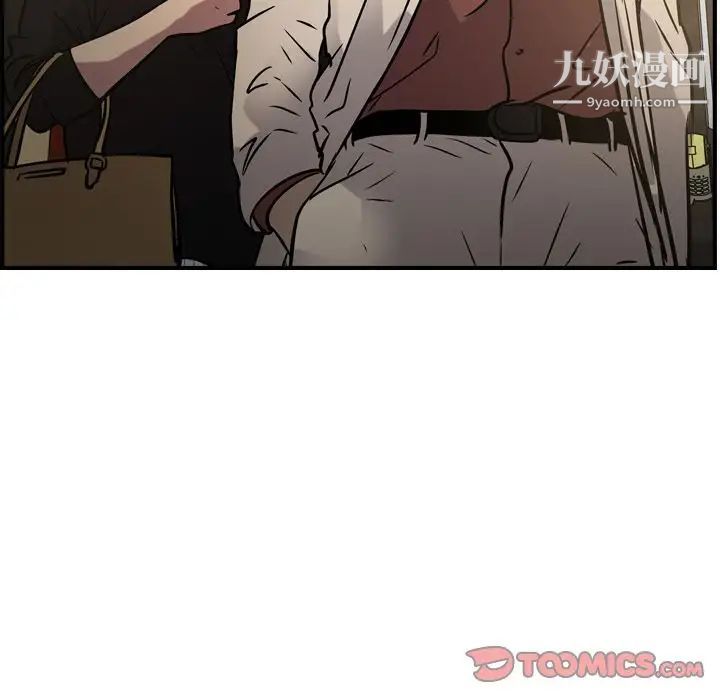 《经纪人》漫画 第43话