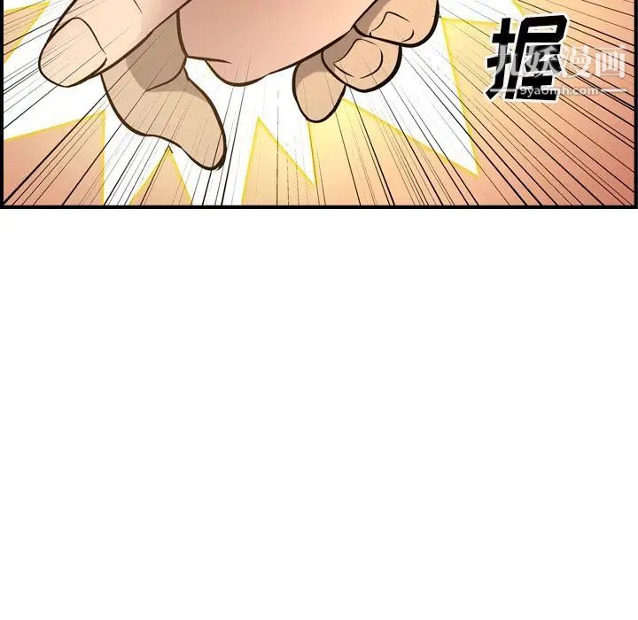 《经纪人》漫画 第43话