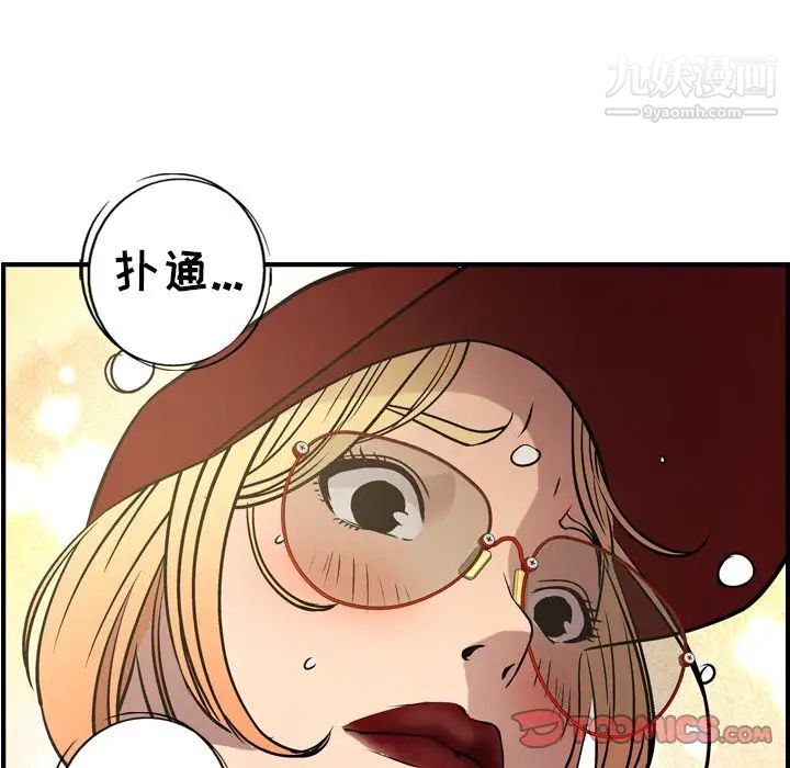 《经纪人》漫画 第43话