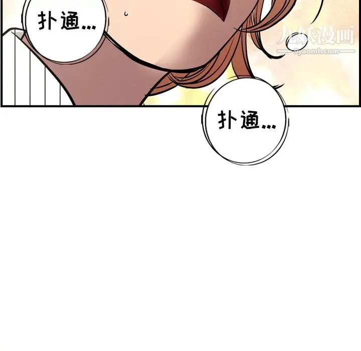 《经纪人》漫画 第43话