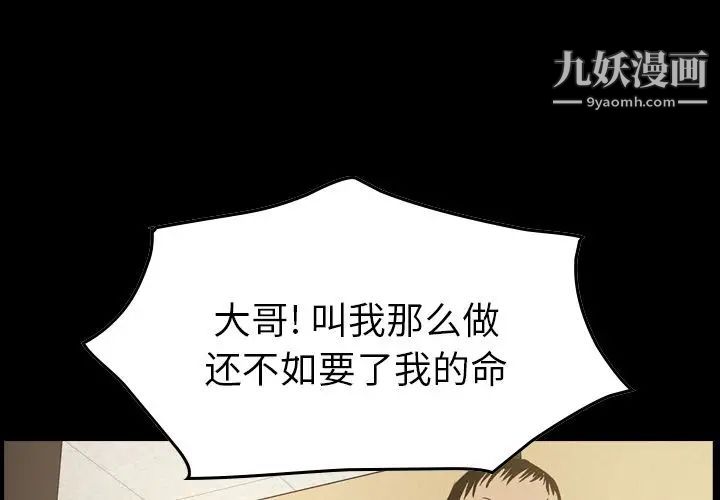 《经纪人》漫画 第44话