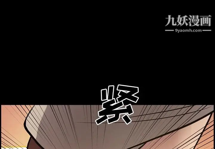《经纪人》漫画 第44话