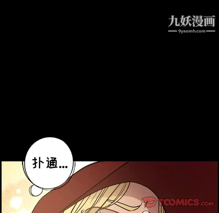 《经纪人》漫画 第44话