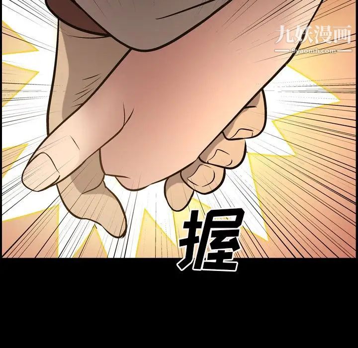 《经纪人》漫画 第44话