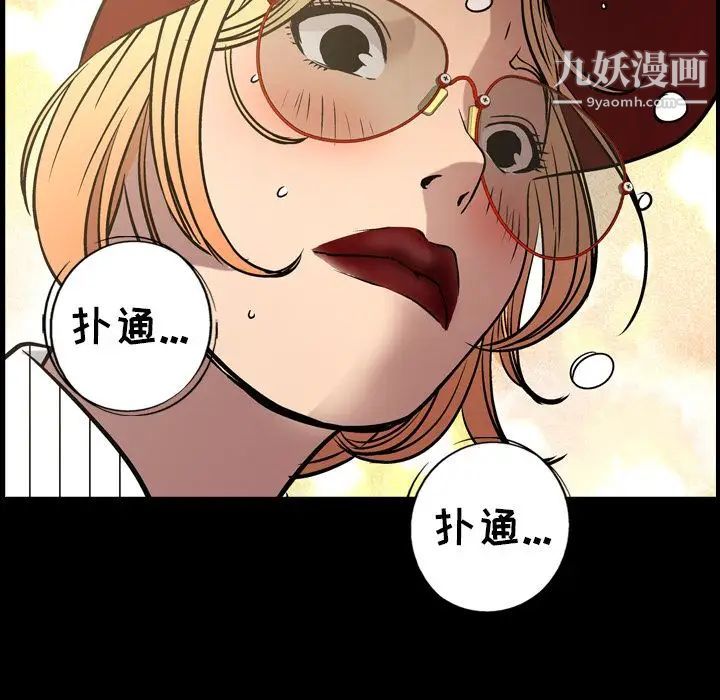 《经纪人》漫画 第44话