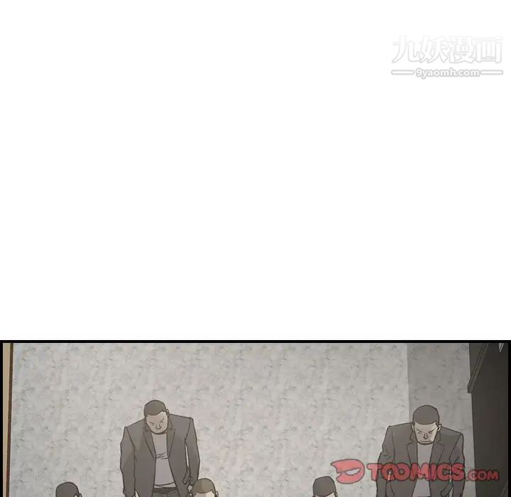 《经纪人》漫画 第44话