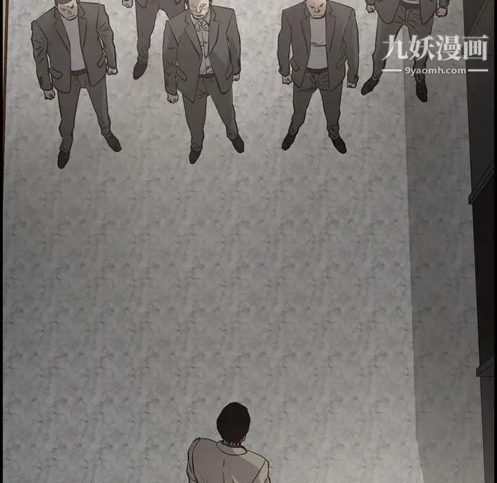 《经纪人》漫画 第44话