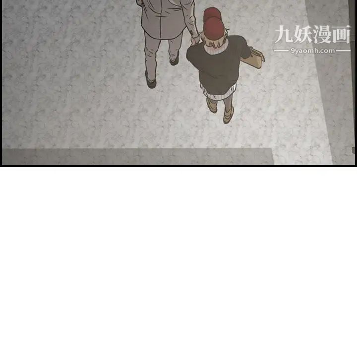 《经纪人》漫画 第44话