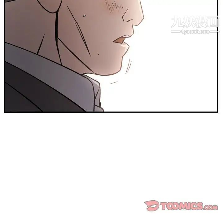 《经纪人》漫画 第44话