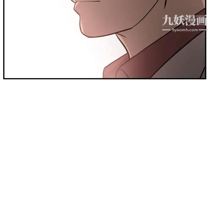 《经纪人》漫画 第44话