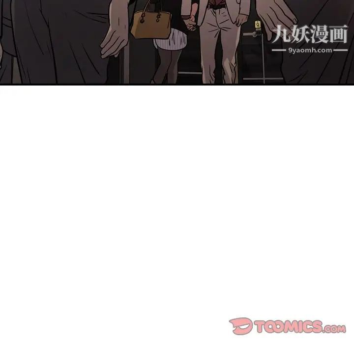 《经纪人》漫画 第44话