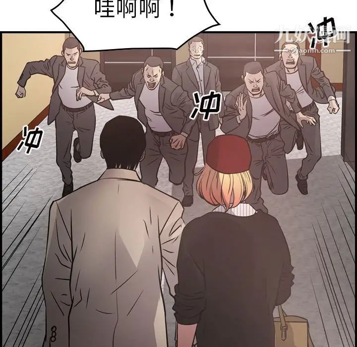 《经纪人》漫画 第44话
