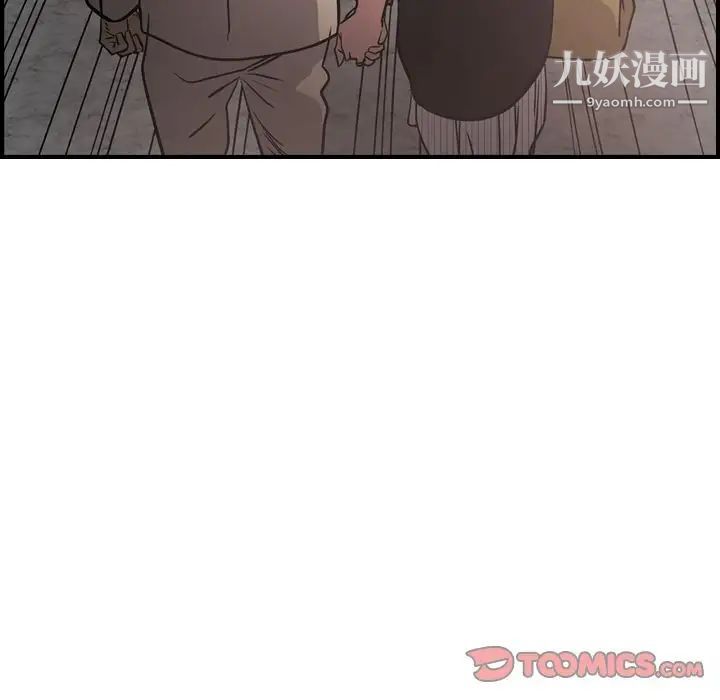 《经纪人》漫画 第44话