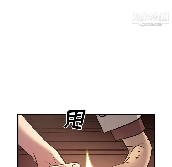《经纪人》漫画 第44话