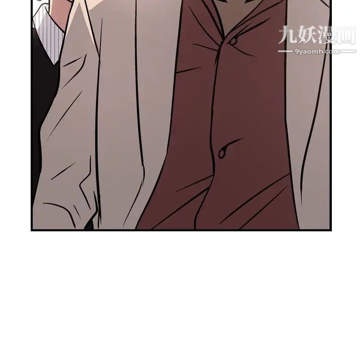 《经纪人》漫画 第44话