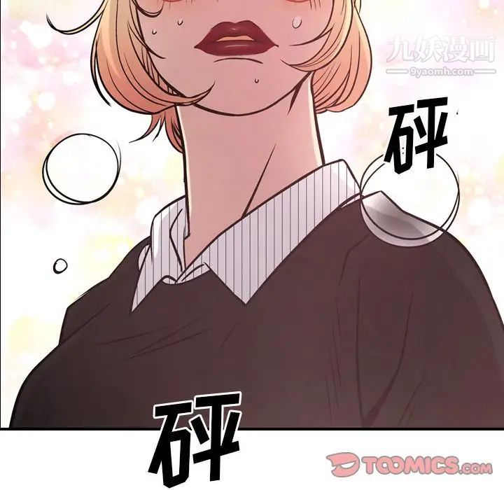 《经纪人》漫画 第44话