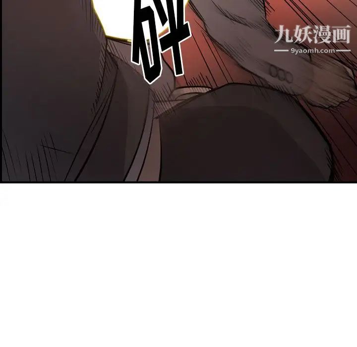 《经纪人》漫画 第44话