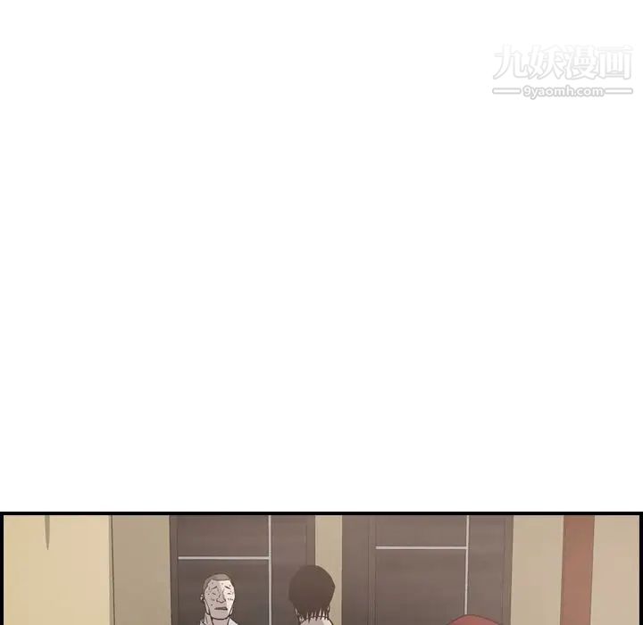《经纪人》漫画 第44话