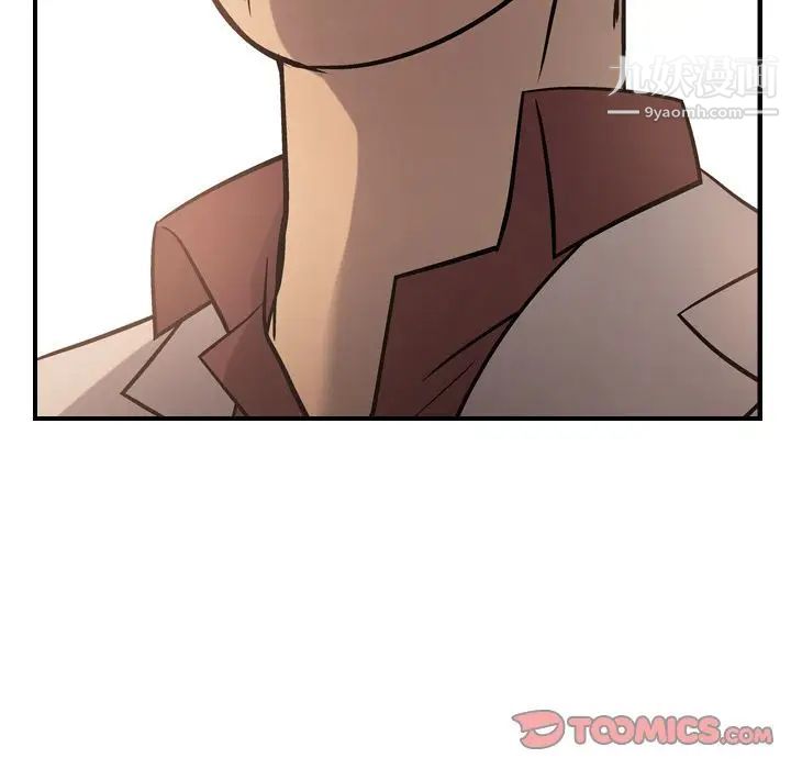 《经纪人》漫画 第44话