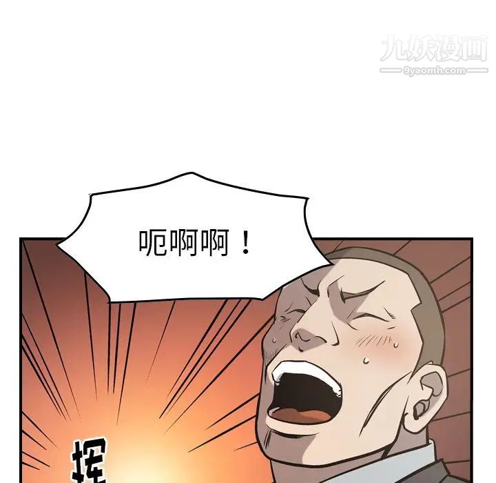 《经纪人》漫画 第44话