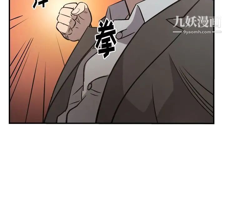 《经纪人》漫画 第44话