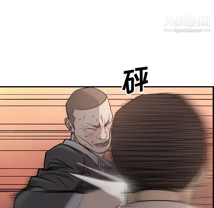 《经纪人》漫画 第44话