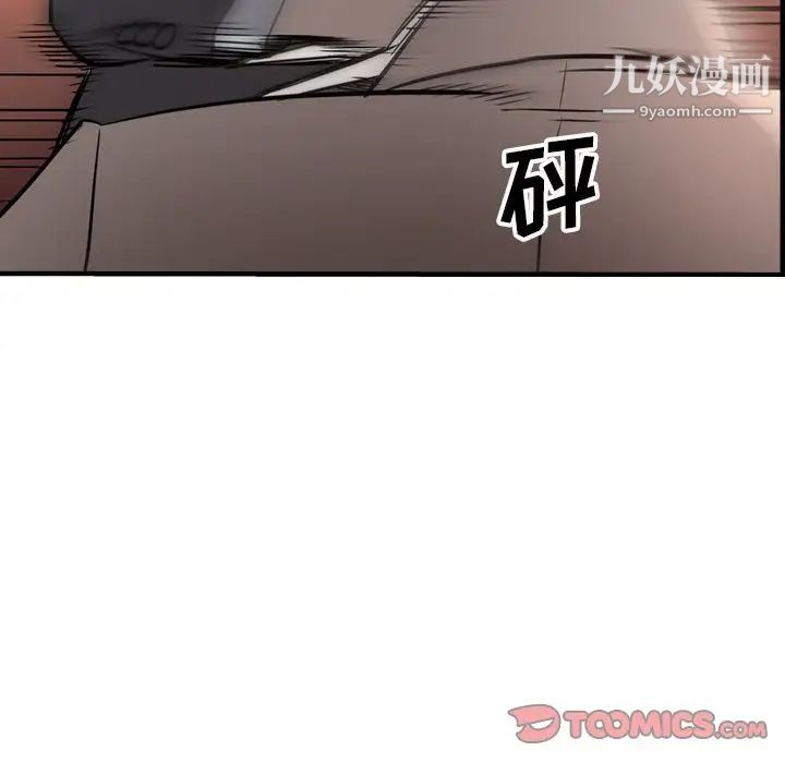 《经纪人》漫画 第44话