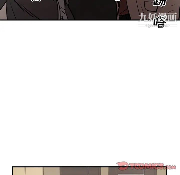 《经纪人》漫画 第44话
