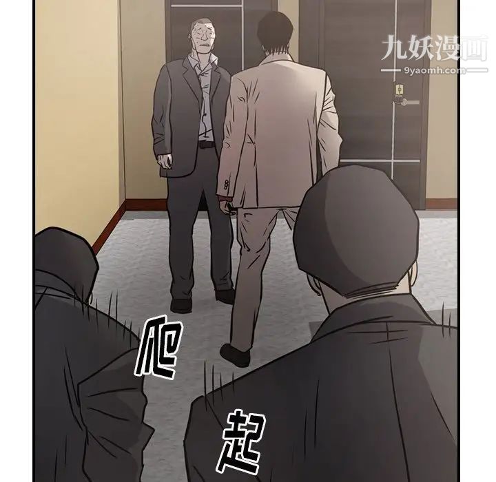 《经纪人》漫画 第44话