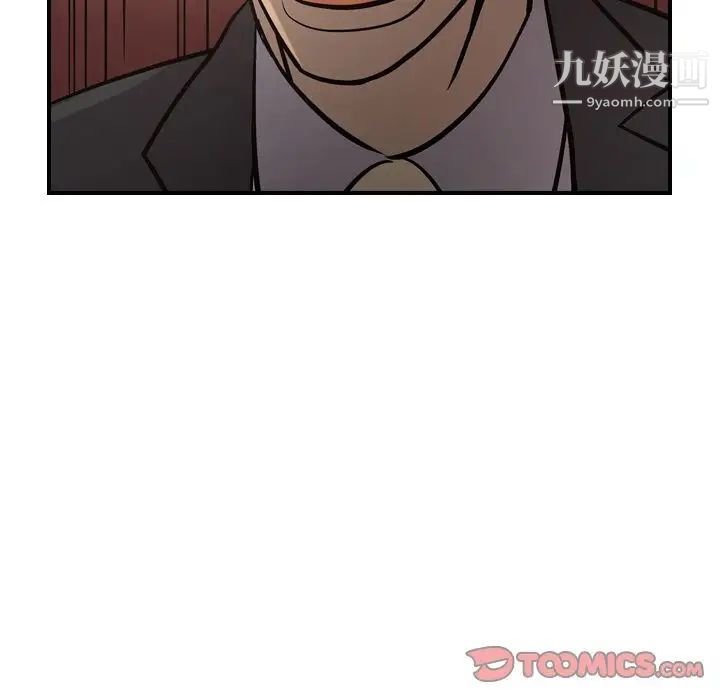 《经纪人》漫画 第44话