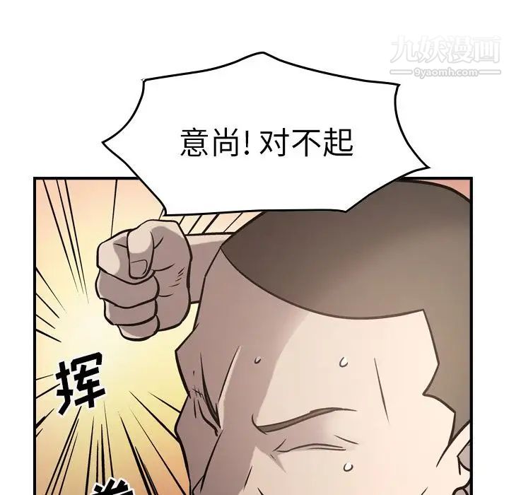 《经纪人》漫画 第44话