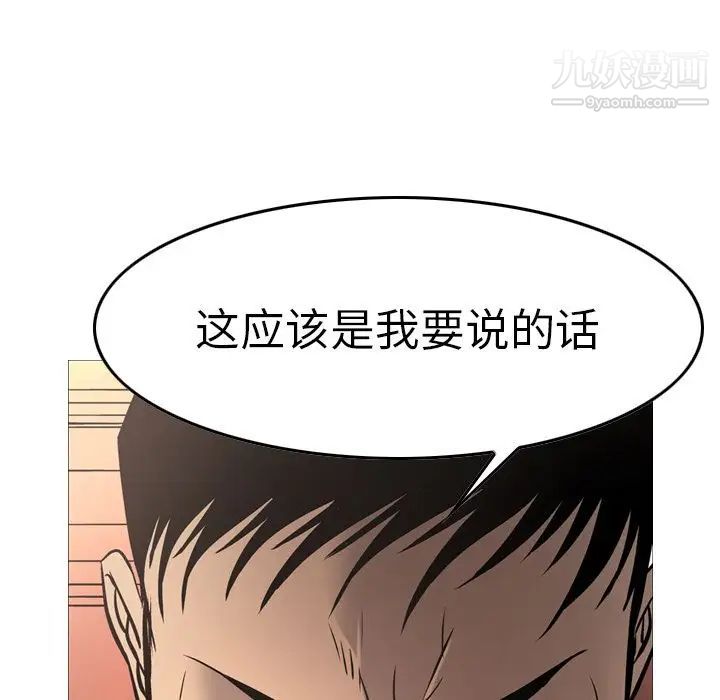《经纪人》漫画 第44话