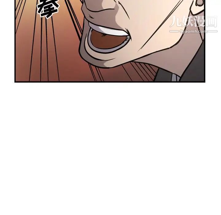 《经纪人》漫画 第44话