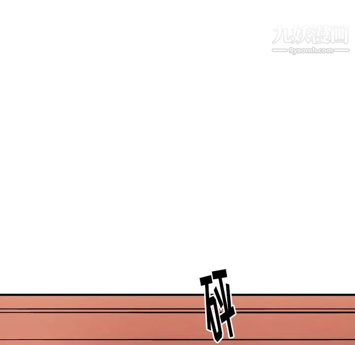 《经纪人》漫画 第44话
