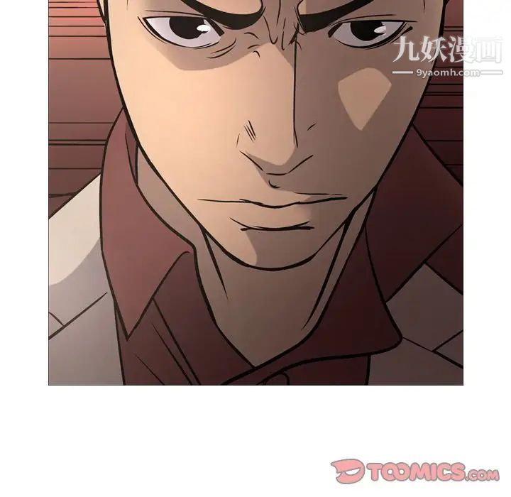 《经纪人》漫画 第44话