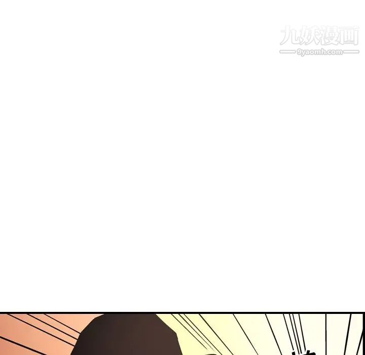 《经纪人》漫画 第44话