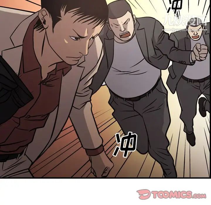 《经纪人》漫画 第44话