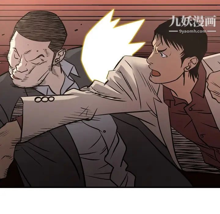 《经纪人》漫画 第44话