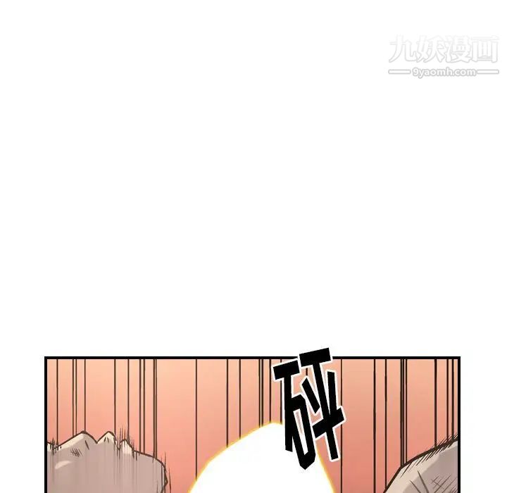 《经纪人》漫画 第44话