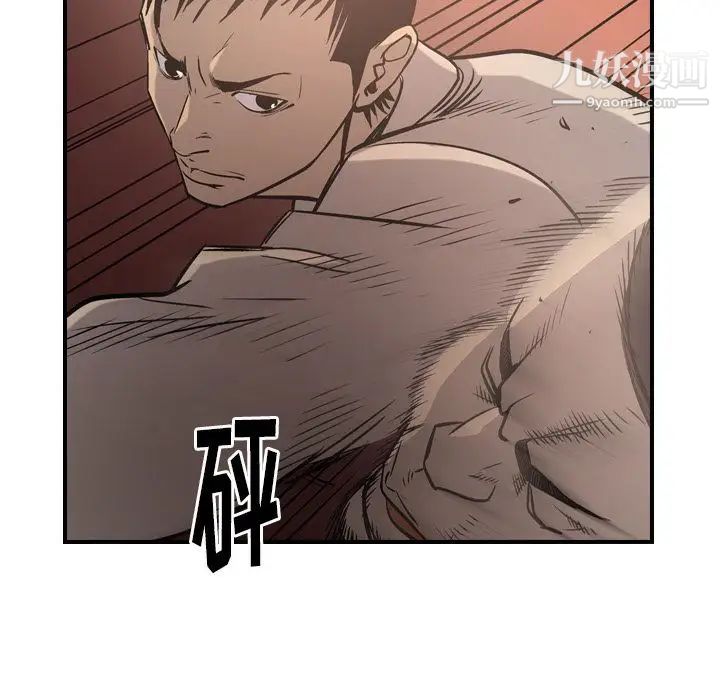 《经纪人》漫画 第44话
