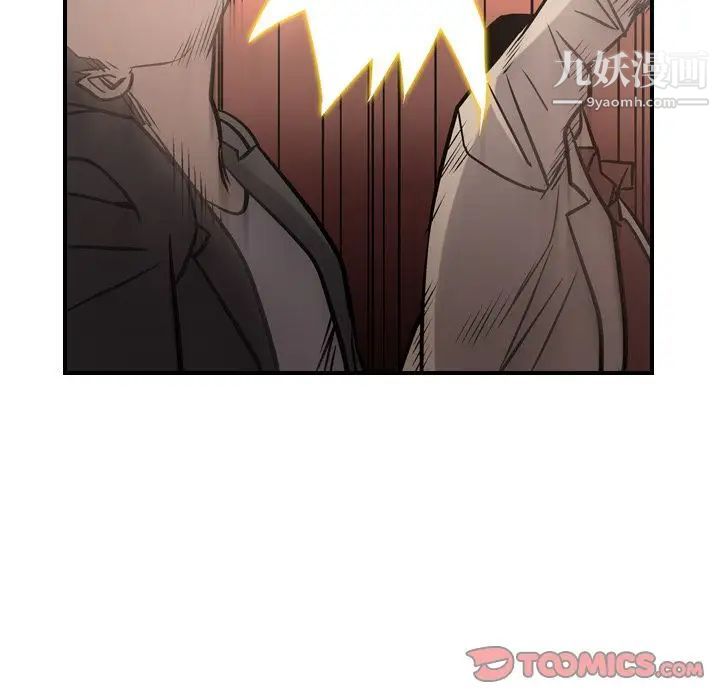 《经纪人》漫画 第44话