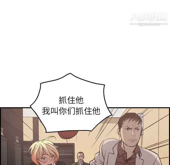 《经纪人》漫画 第44话