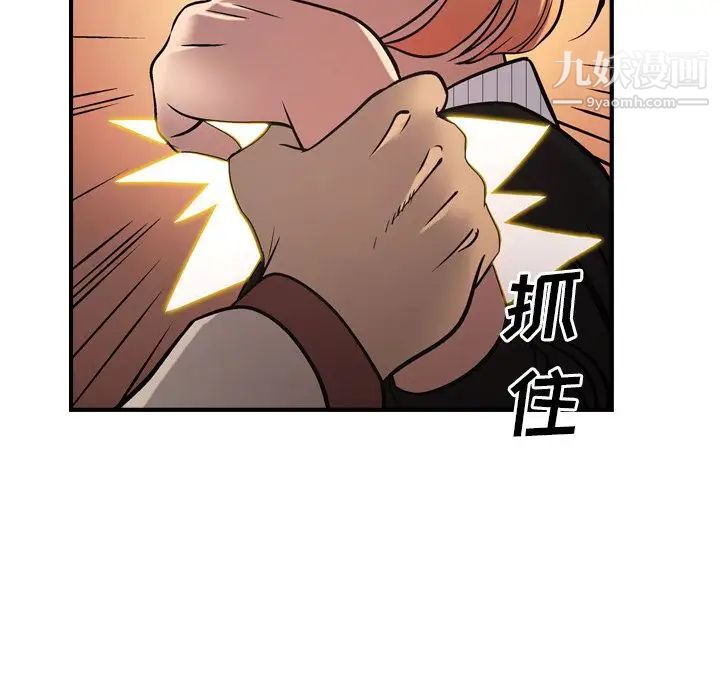 《经纪人》漫画 第44话
