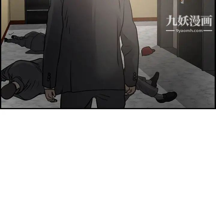 《经纪人》漫画 第44话